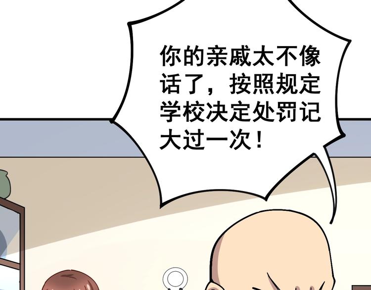 第42话 不学无术？44