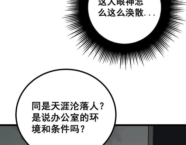 第231话 神医妙问17