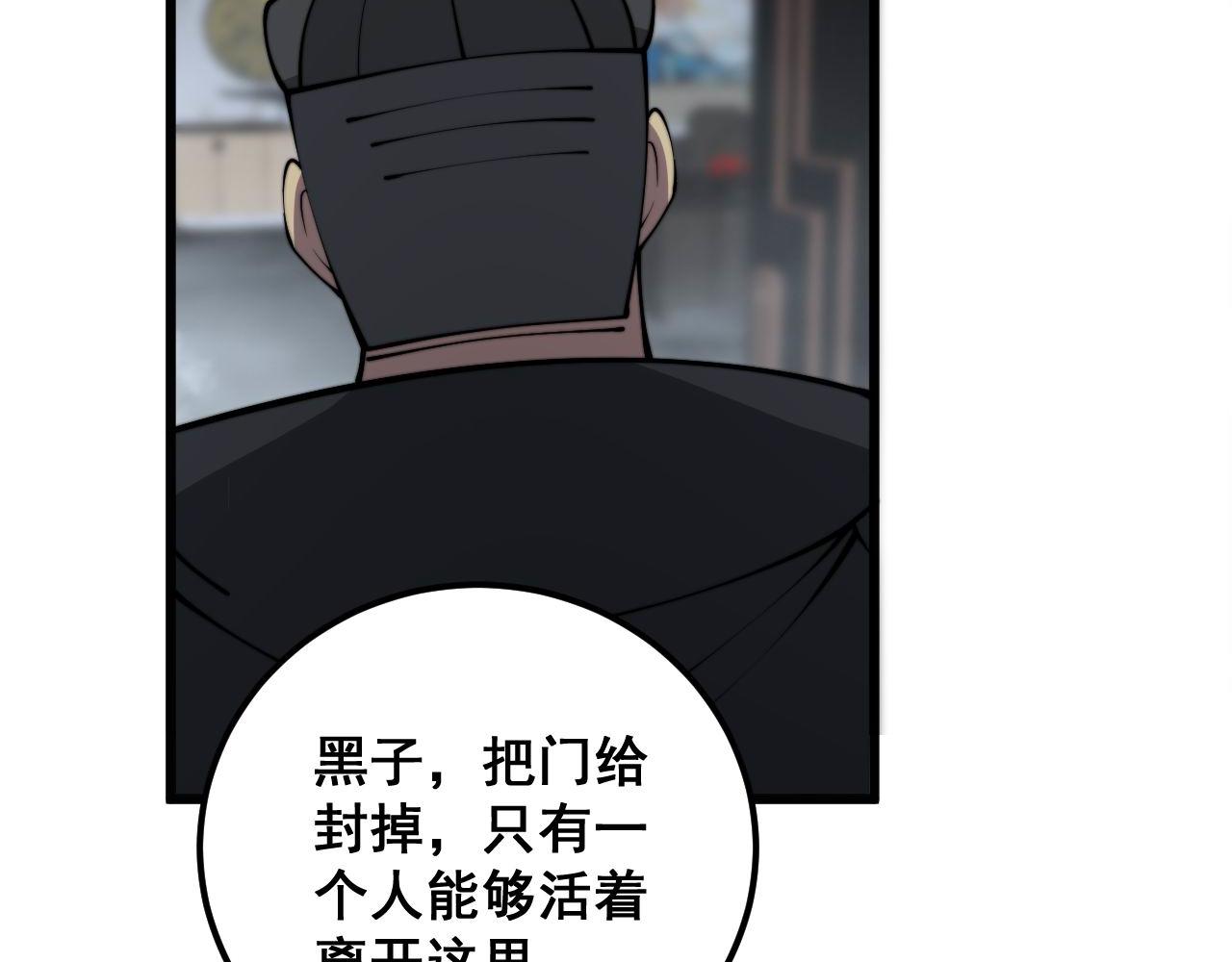 第348话 瞬间破防107