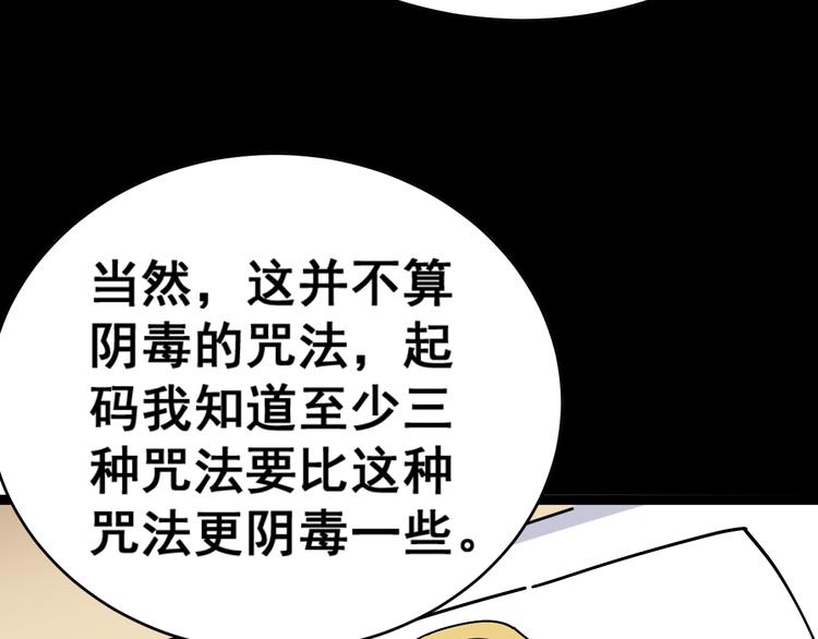 第13话：清理门户！182