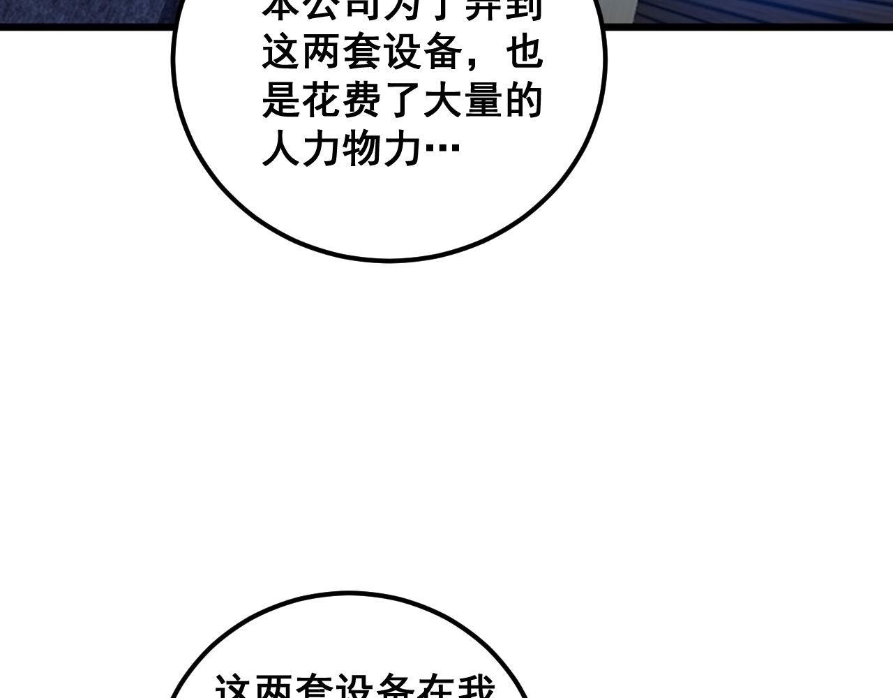 第359话 二流器材58