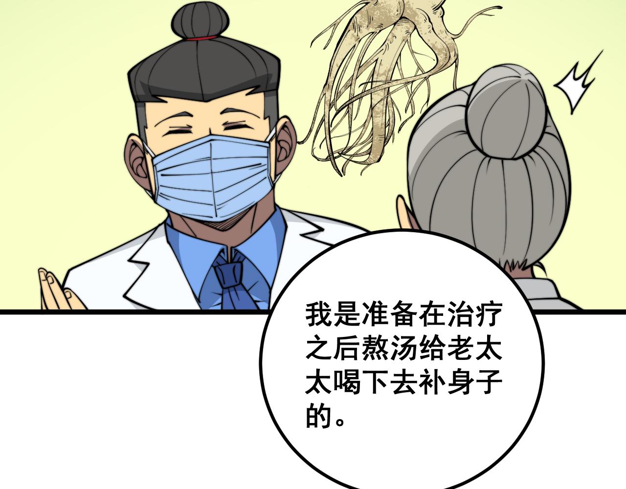 第338话 弹针法68