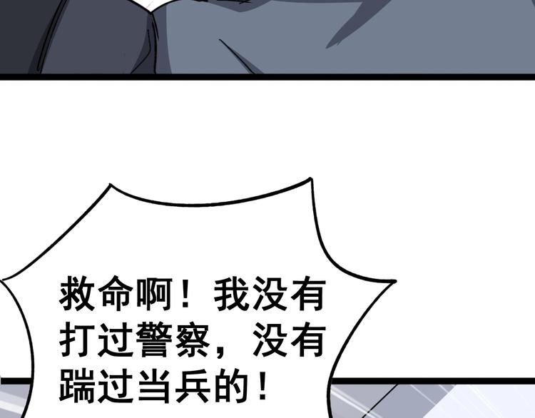 第12话：我是良民！183