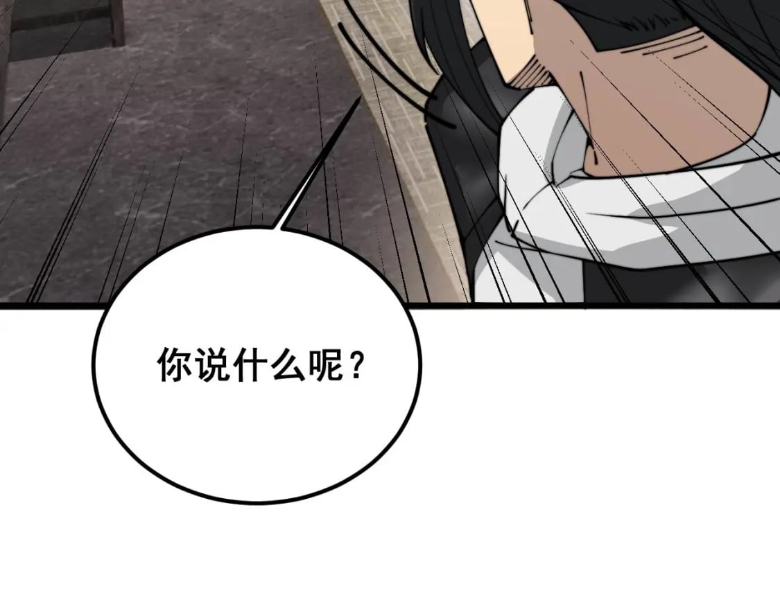第405话 江湖大忌104