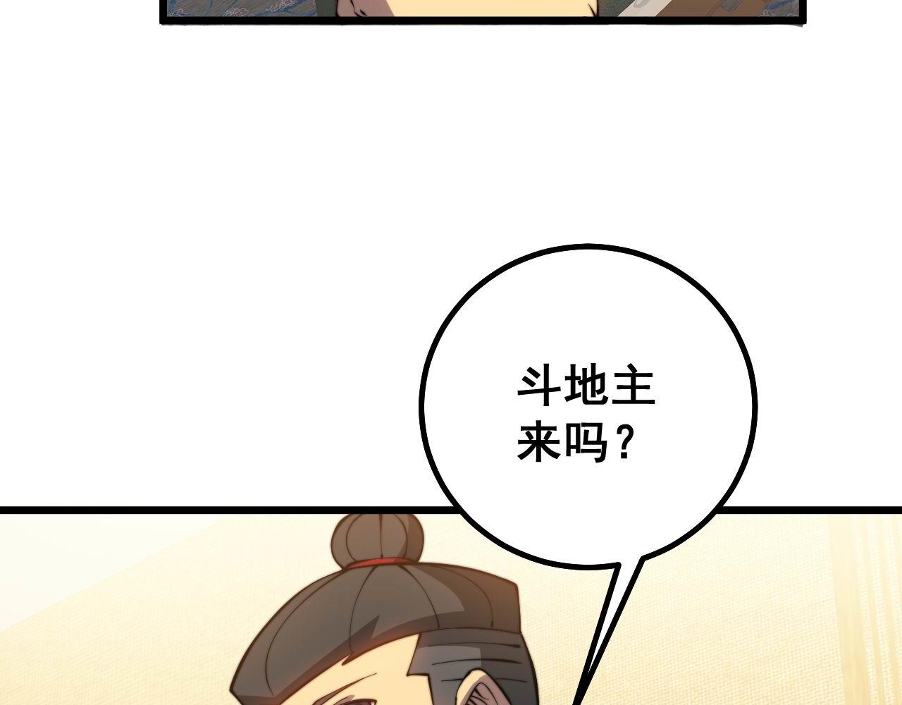 第272话 欢乐斗地主51