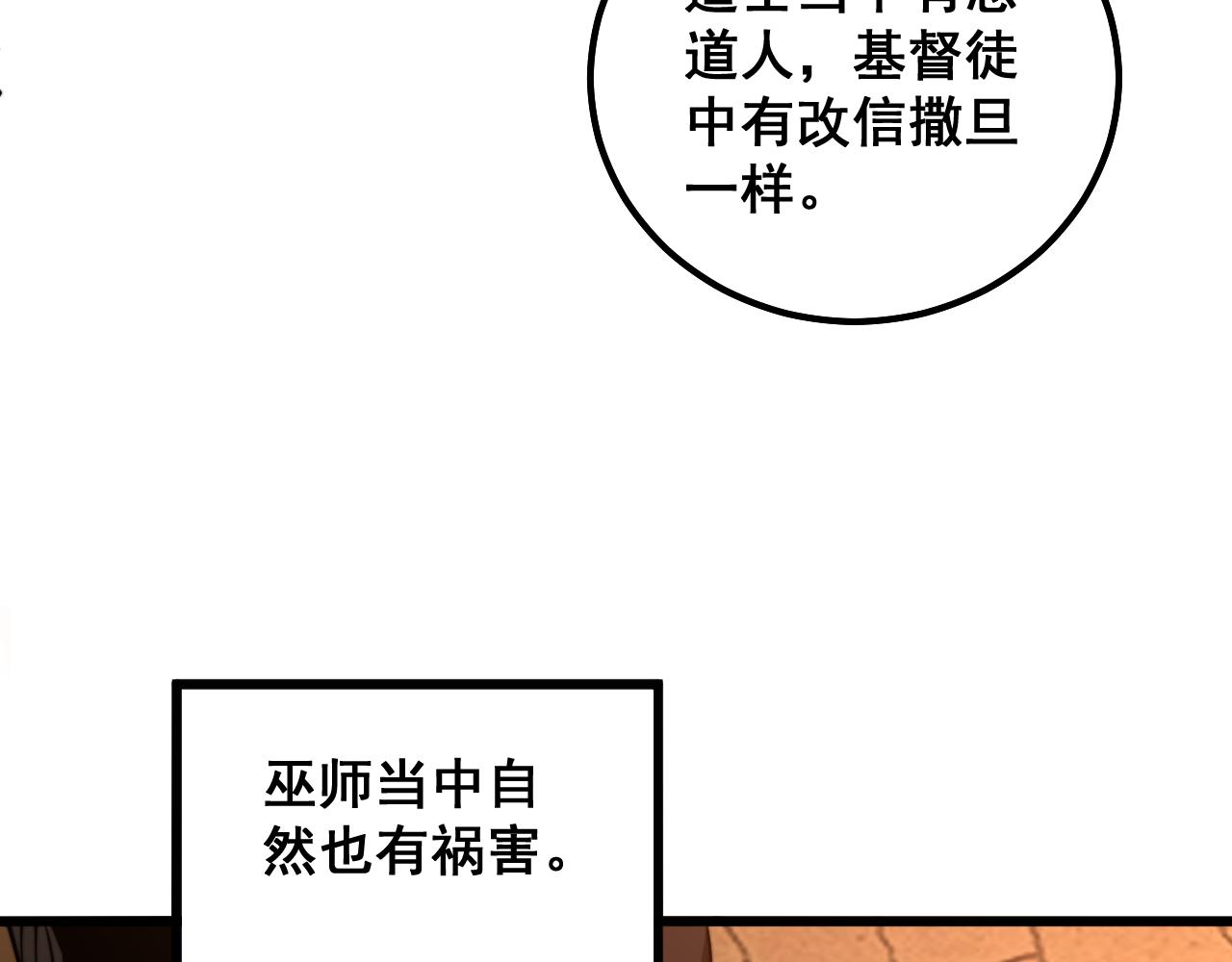 第289话 巫能本源77