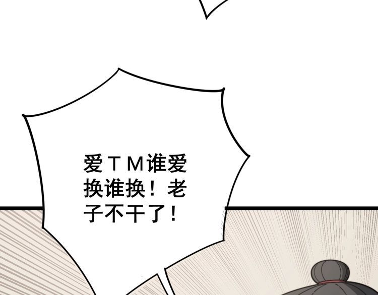 第136话 流芳百世116