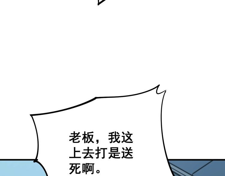 第157话 蒙面怪物43