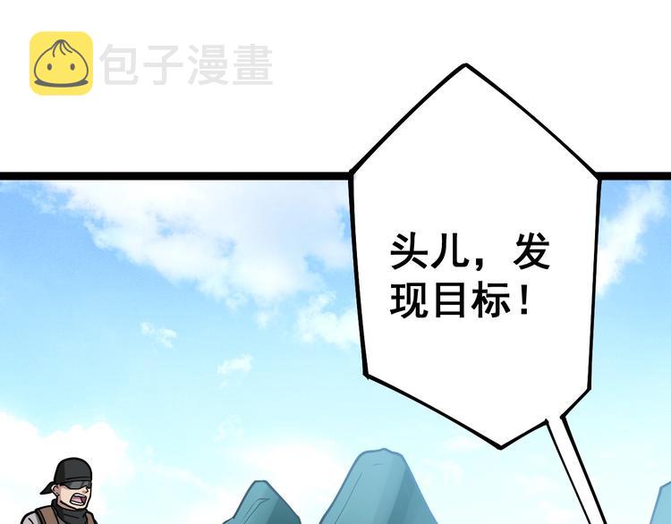第33话：后有追兵97