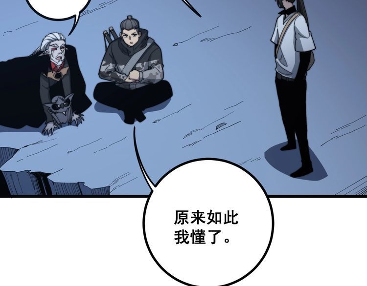 第126话 咬我！咬我！111