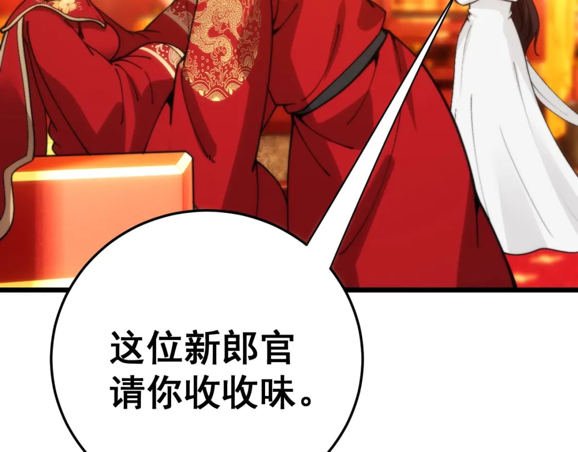 第445话 一世良缘38