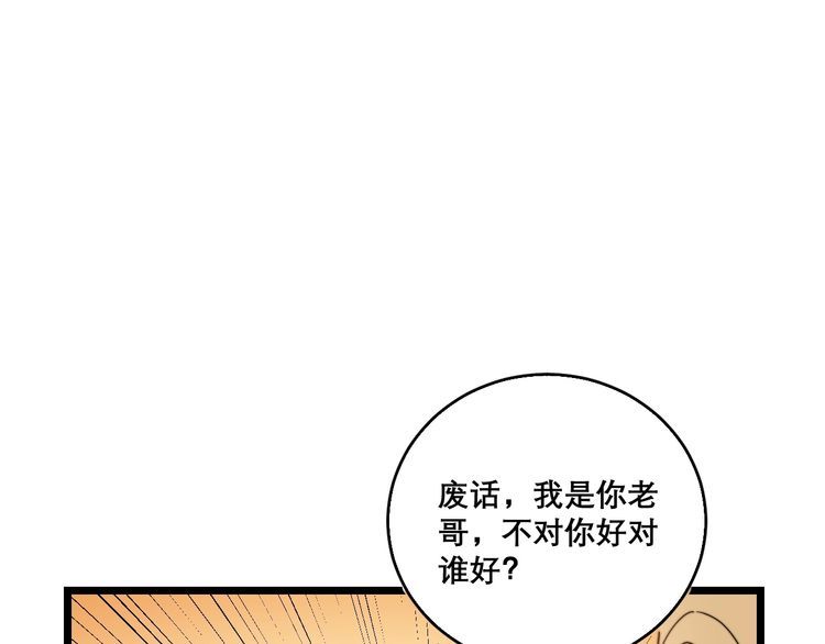 第203话 公报私仇！26