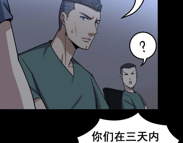 第24话：蛊斗篇（一）53