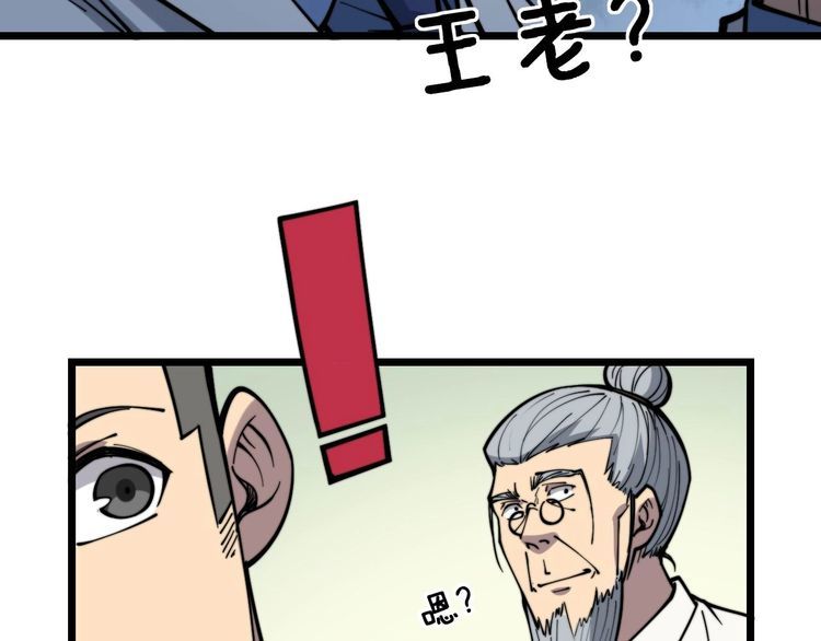 第235话 德兴会70