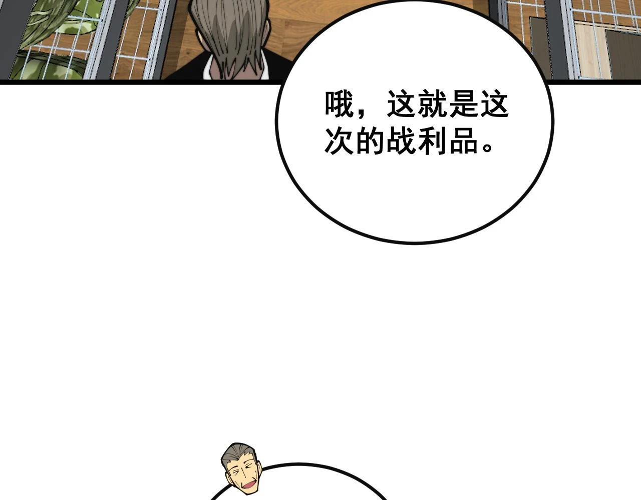 第397话 金山银山97