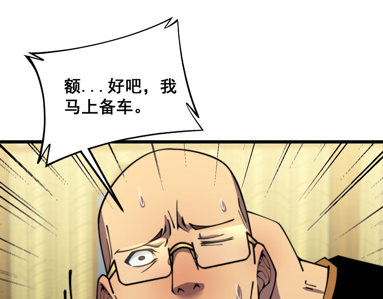 第376话 风大师14