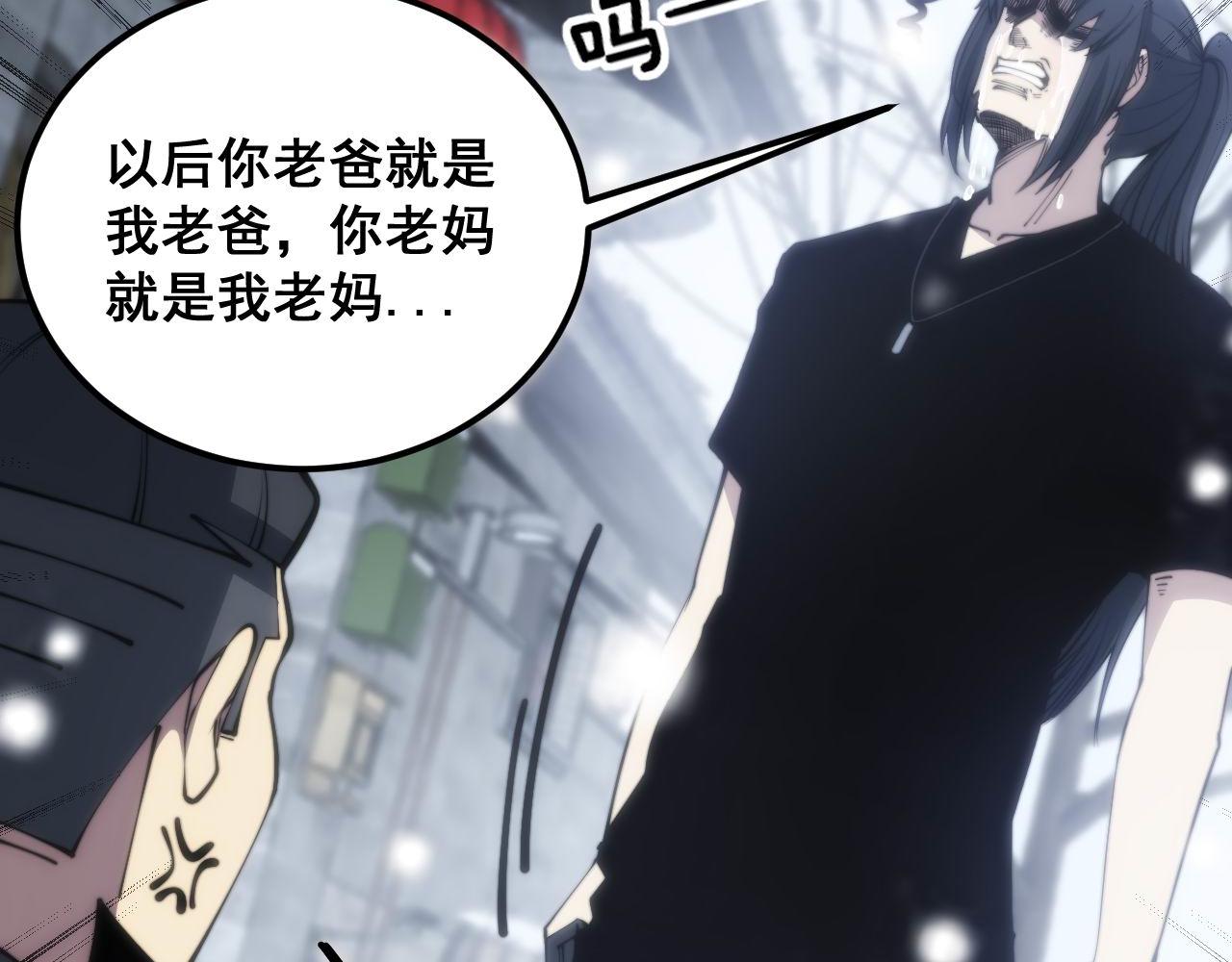 第362话 极阳之物102