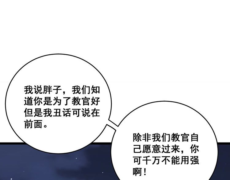 第211话 兵王144