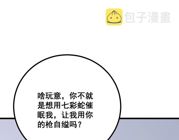 第76话 迷烟缭绕！144