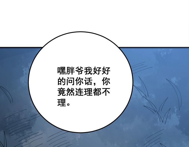 第82话 我是兵王孙大为120
