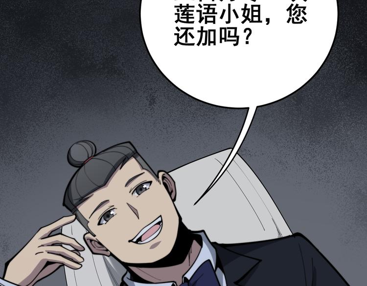 第152话 五百万零一块7