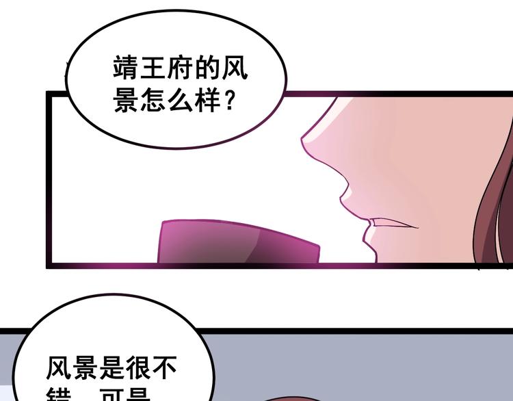 第11话：必须道歉！22