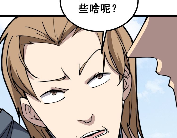 第220话 小虫虫36