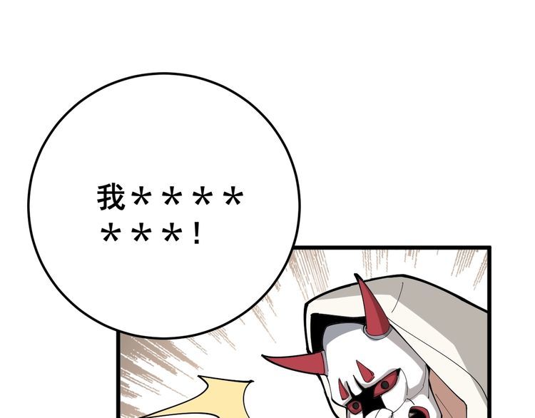 第84话 断水流上七段极忍！86
