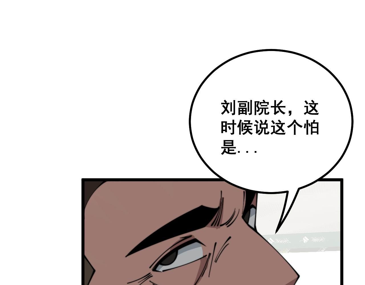 第332话 观面相病95
