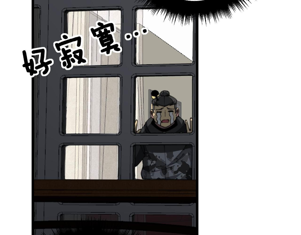 第366话 鬼虫墙23