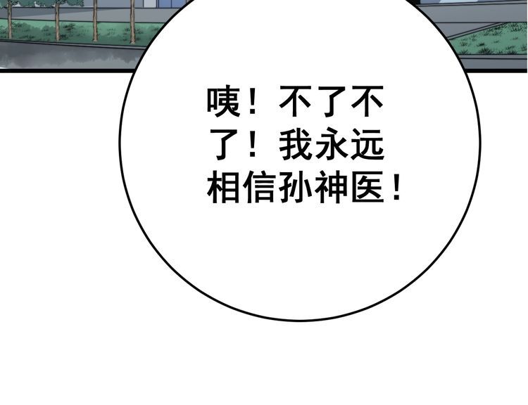 第148话 秘术！秘术！96