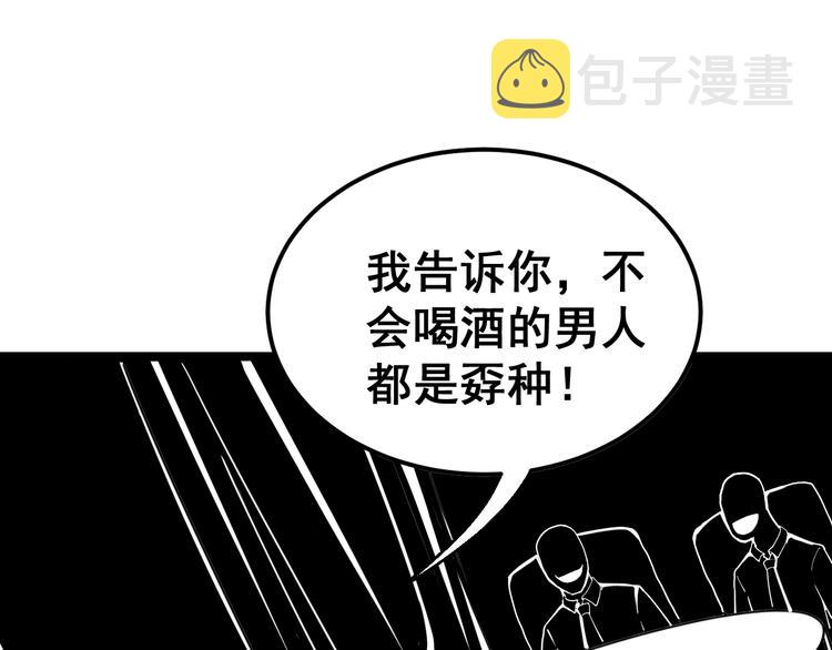 第18话：鸿门宴！106