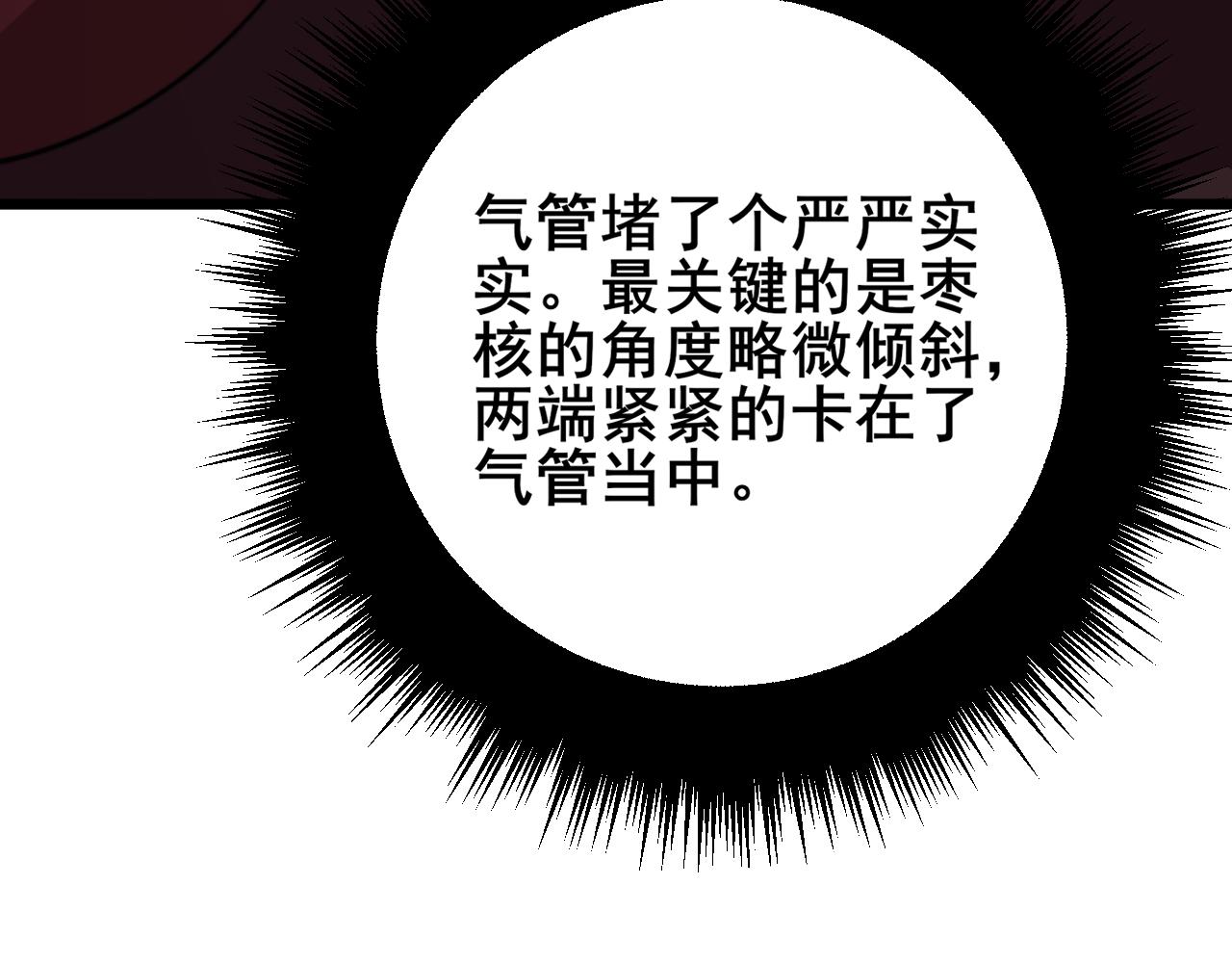 第327话 歪门邪道112