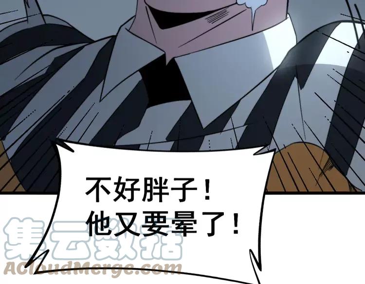 第262话 温顺如狗88