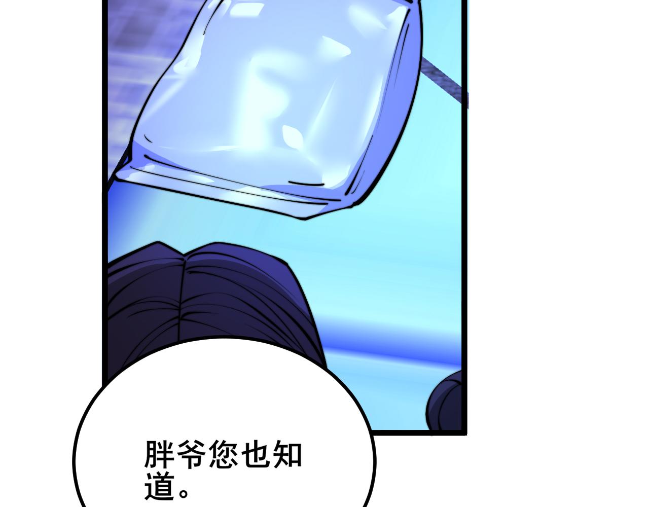 第340话 强买强卖46