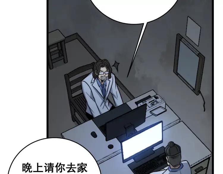 第248话 老本行98