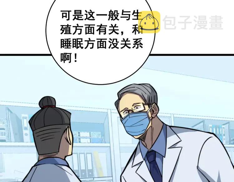 第249话 电话治病27