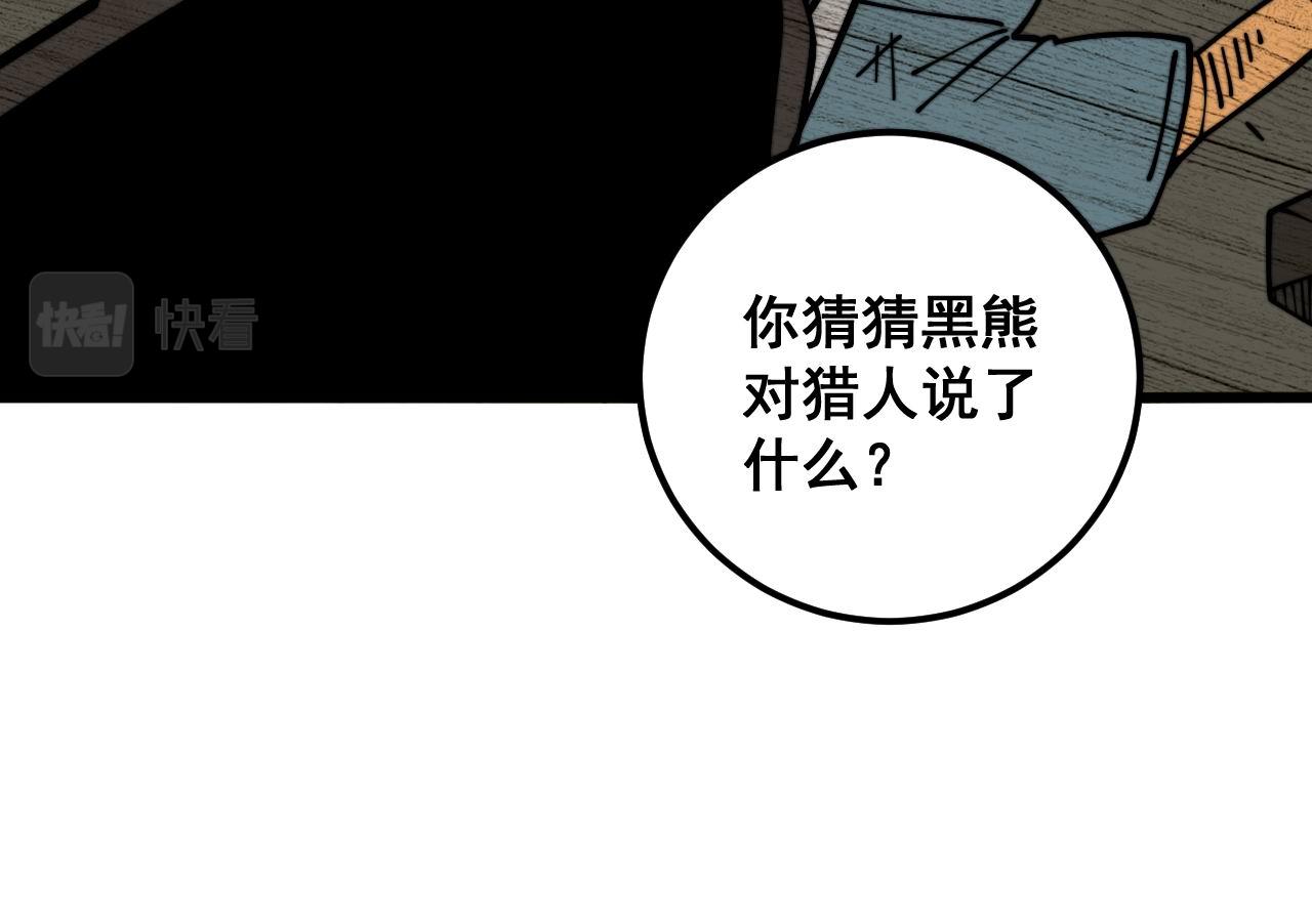 第353话 满级状态69