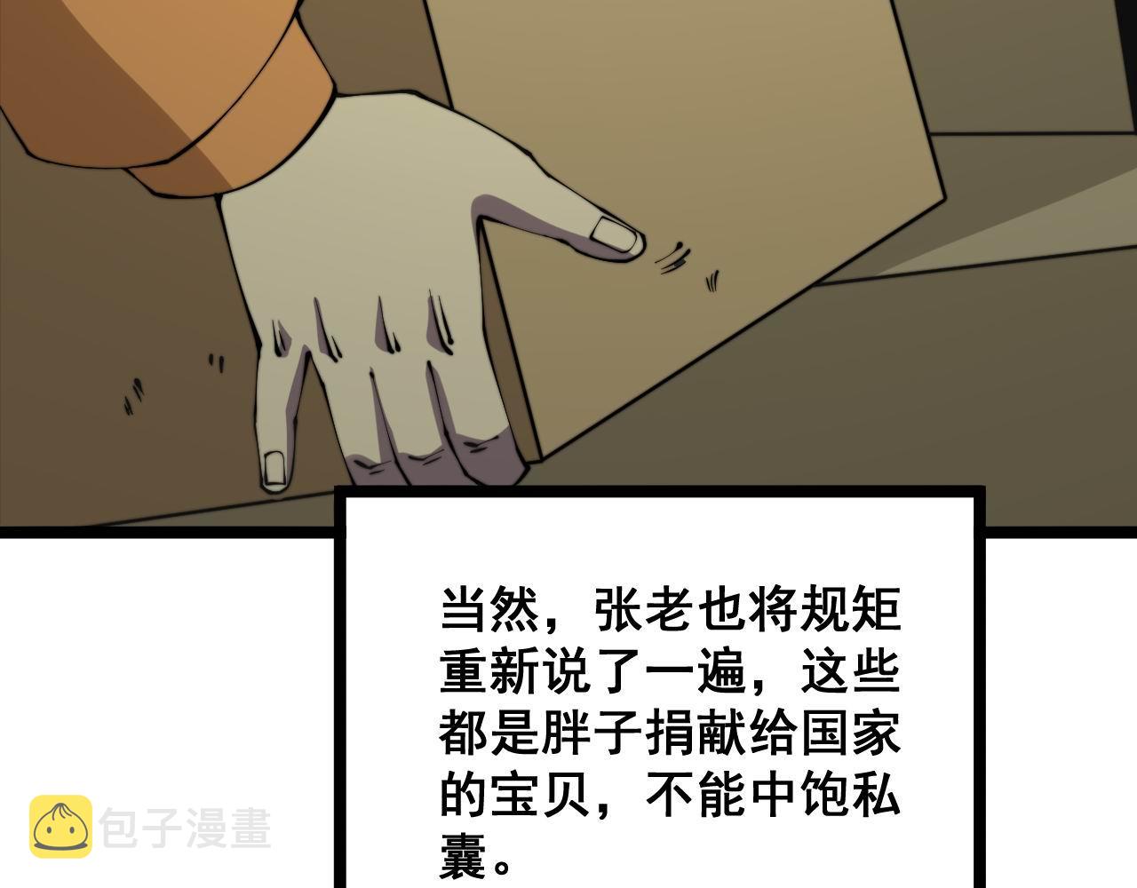 第284话 山寨109
