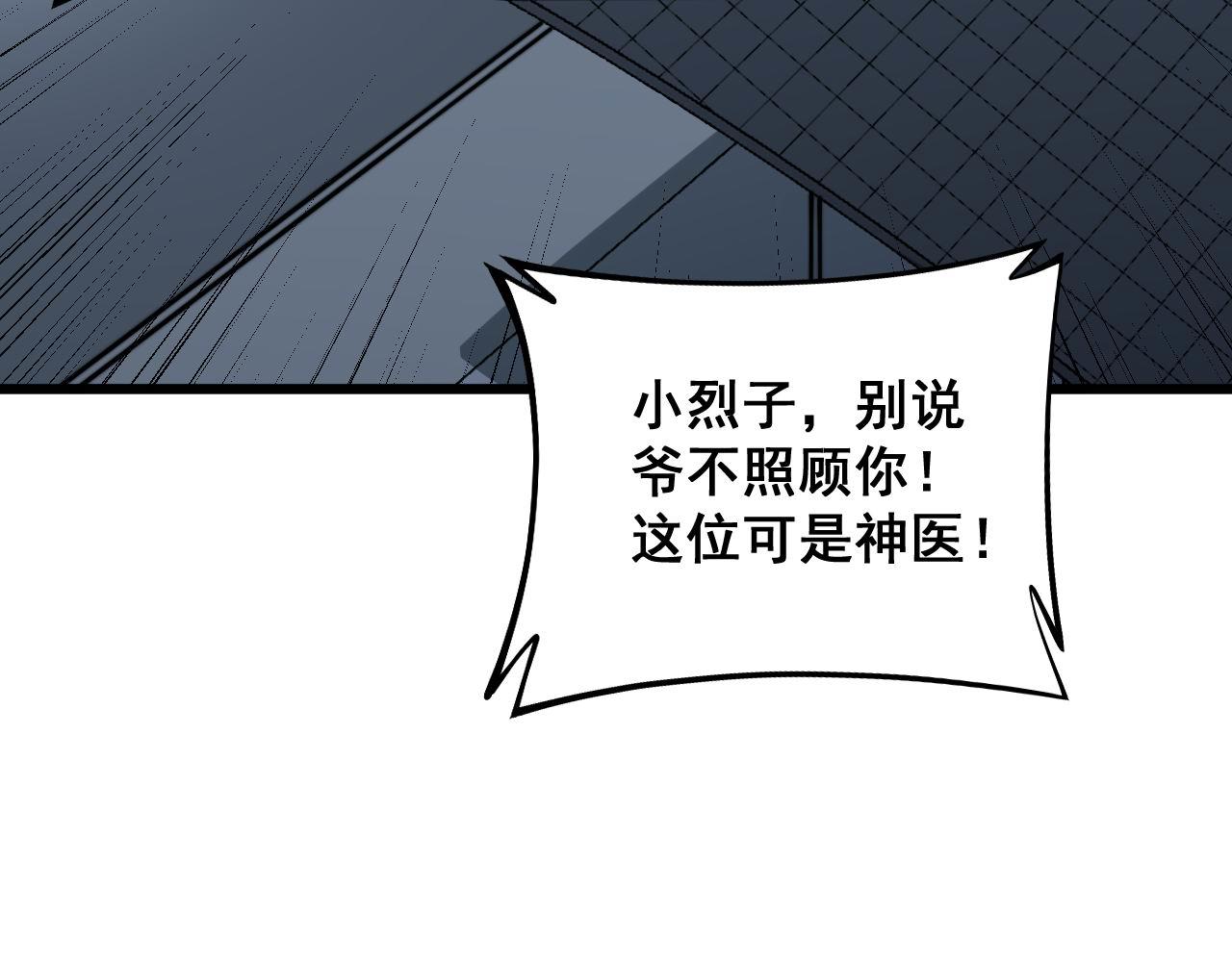 第312话 冤魂刀93
