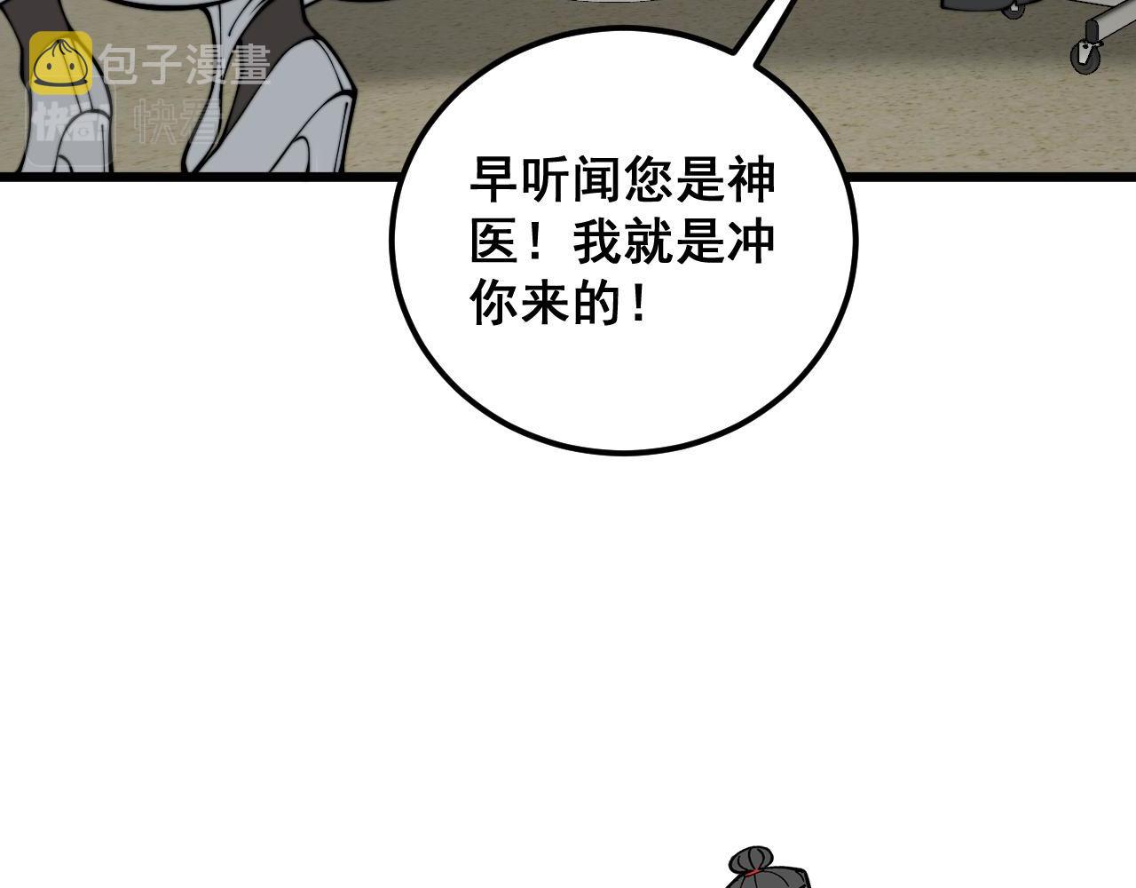 第355话 黑心价23