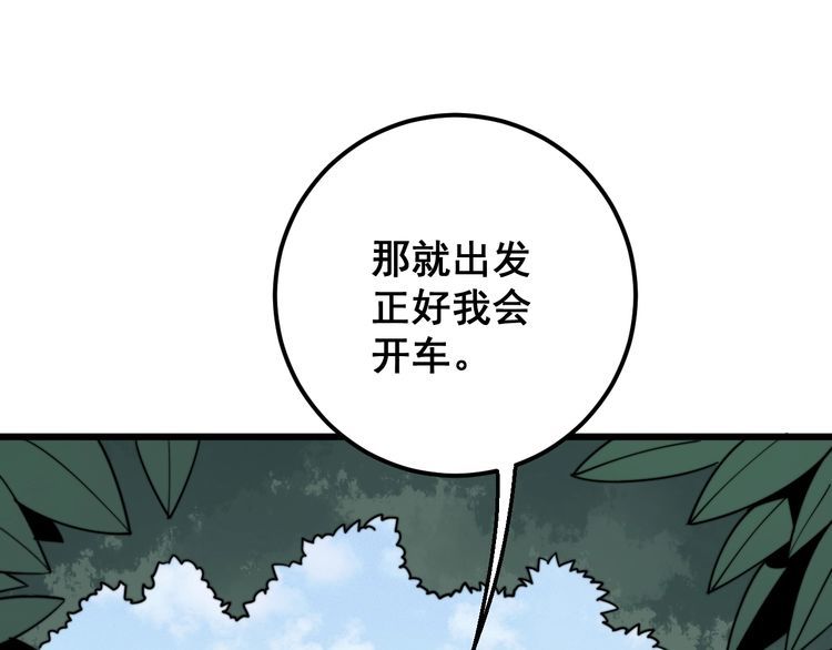 第121话 效忠我博卡131
