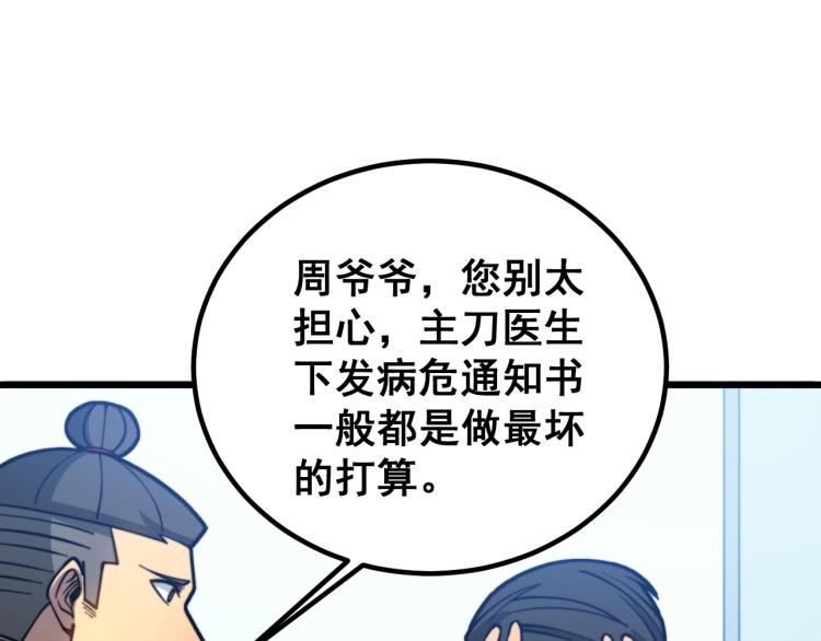 第265话 罪有应得20