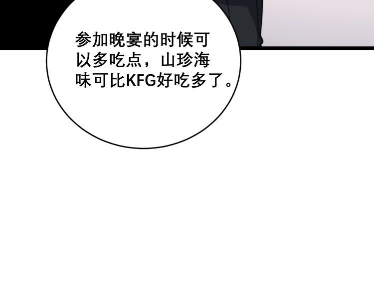 第192话 赴宴62