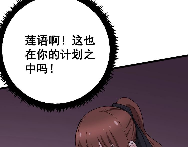 第54话 我听过你的歌~88