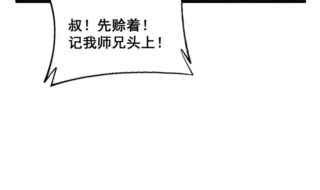 第408话 恒非子75