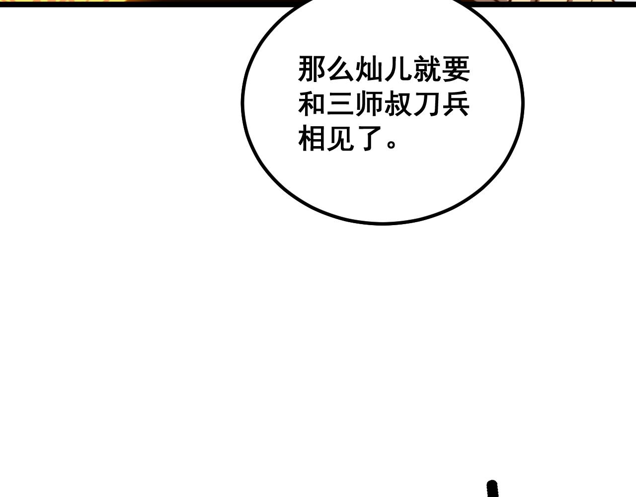 第377话 师门小贼6
