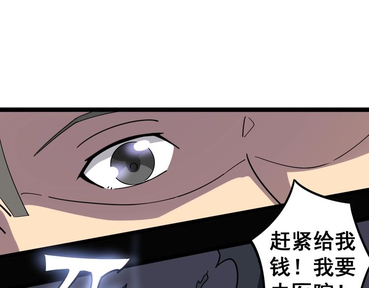 第10话：胖爷卜算108