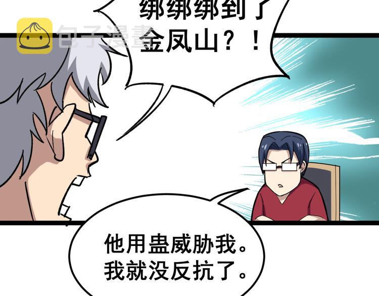 第8话：又见林老86