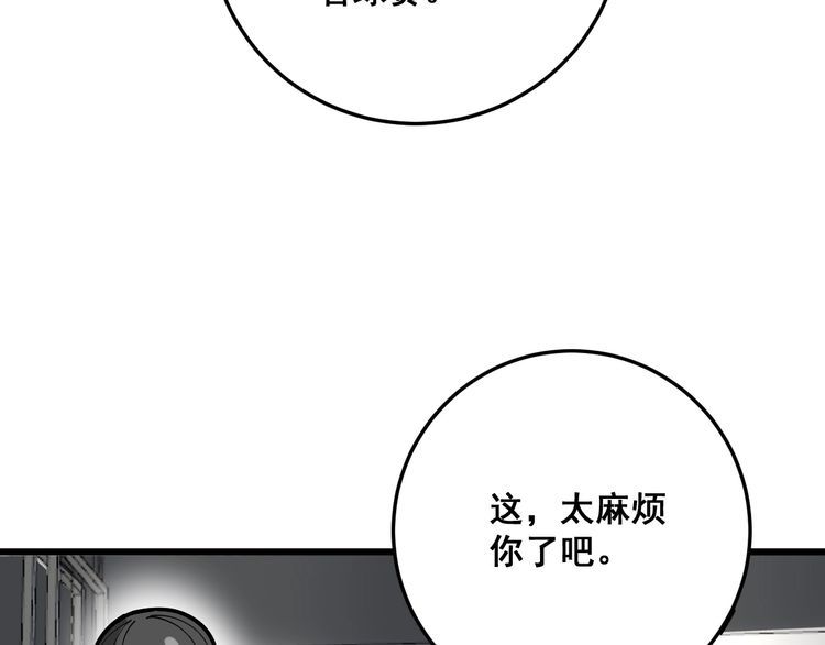 第102话 病去如抽丝22